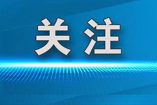 22连败！蒙蒂：我认为球队士气低落不是坏事 我也不开心